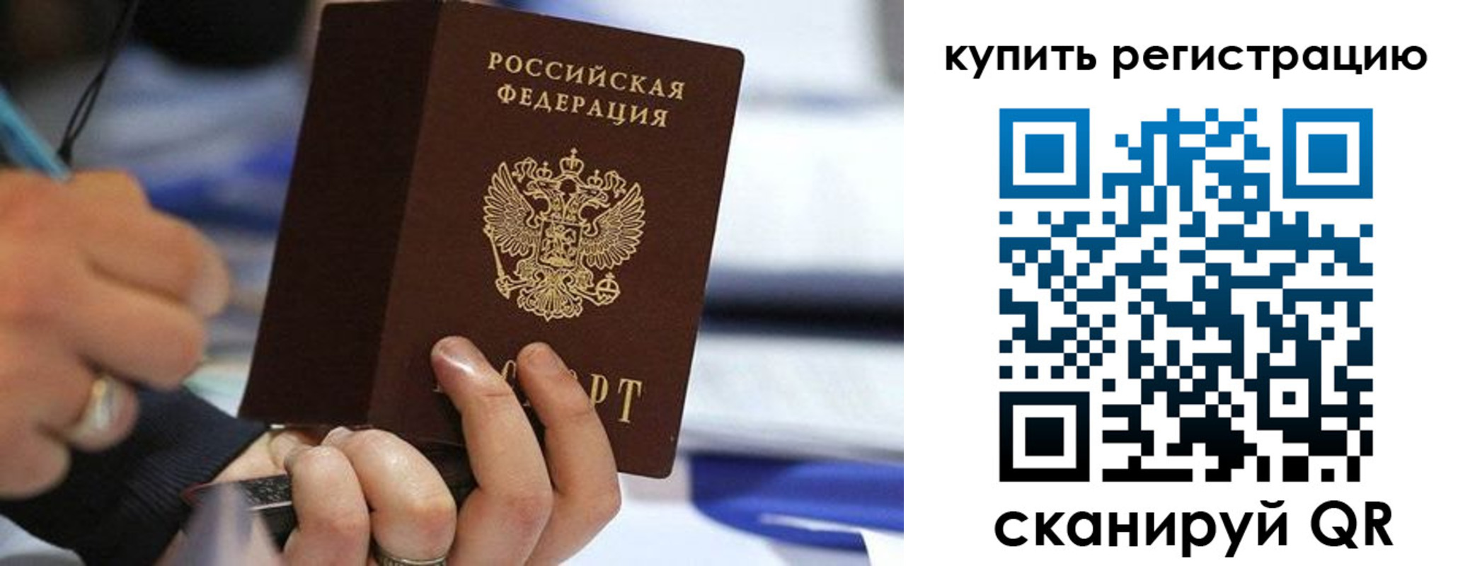 прописка законно в Новопавловске