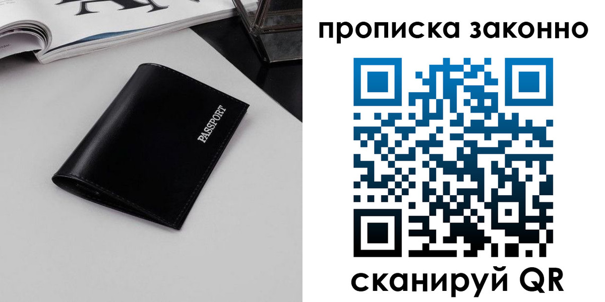 прописка иностранных граждан в Новопавловске
