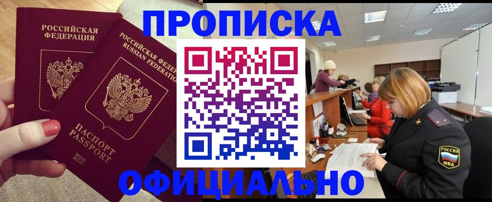временная регистрация адрес в Новопавловске