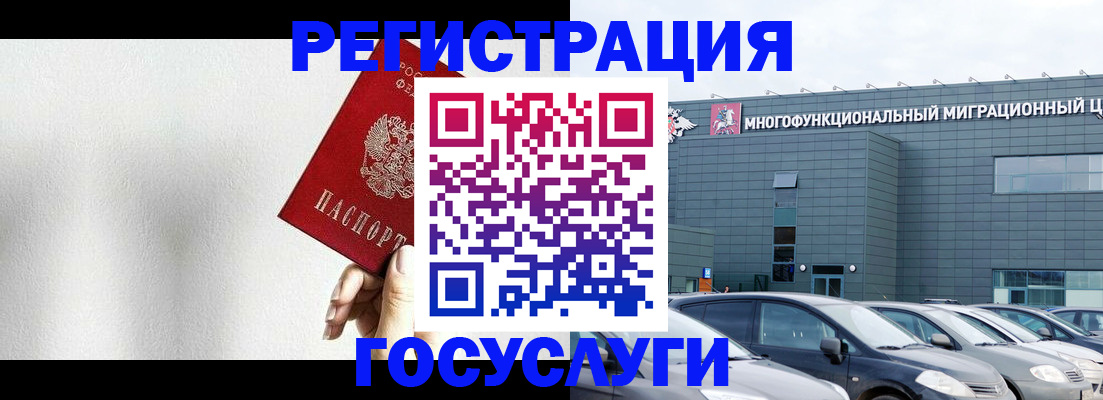 прописка штамп в Новопавловске