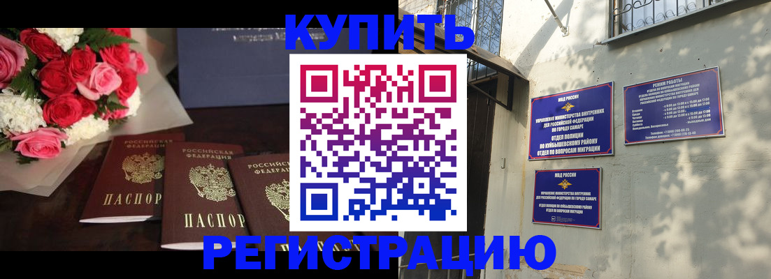 временная регистрация собственник в Новопавловске