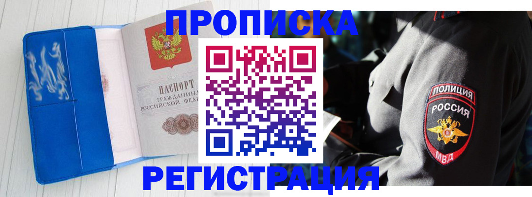 временная регистрация поиск в Новопавловске