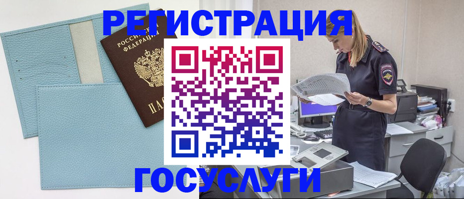 временная регистрация собственник в Новопавловске