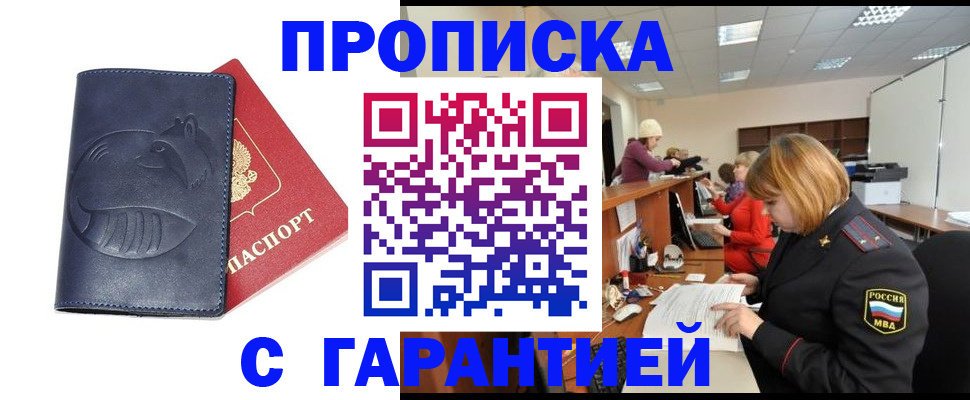 временная регистрация госуслуги в Новопавловске