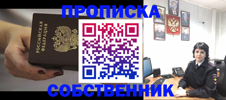 прописка иностранных граждан в Новопавловске