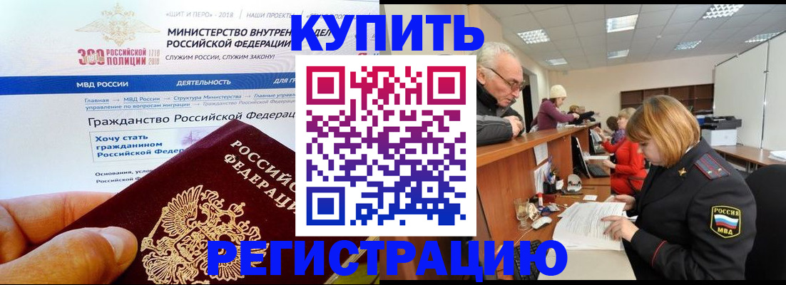 прописка гарантия в Новопавловске