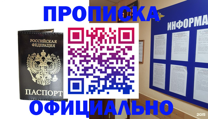 где прописаться в Новопавловске