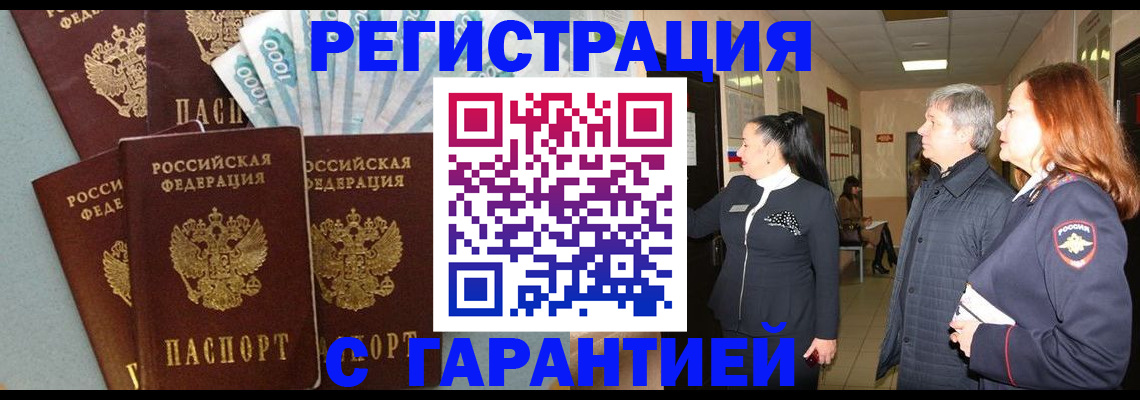 временная регистрация поиск в Новопавловске